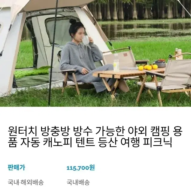 급)반값 새상품 캐노피 텐트