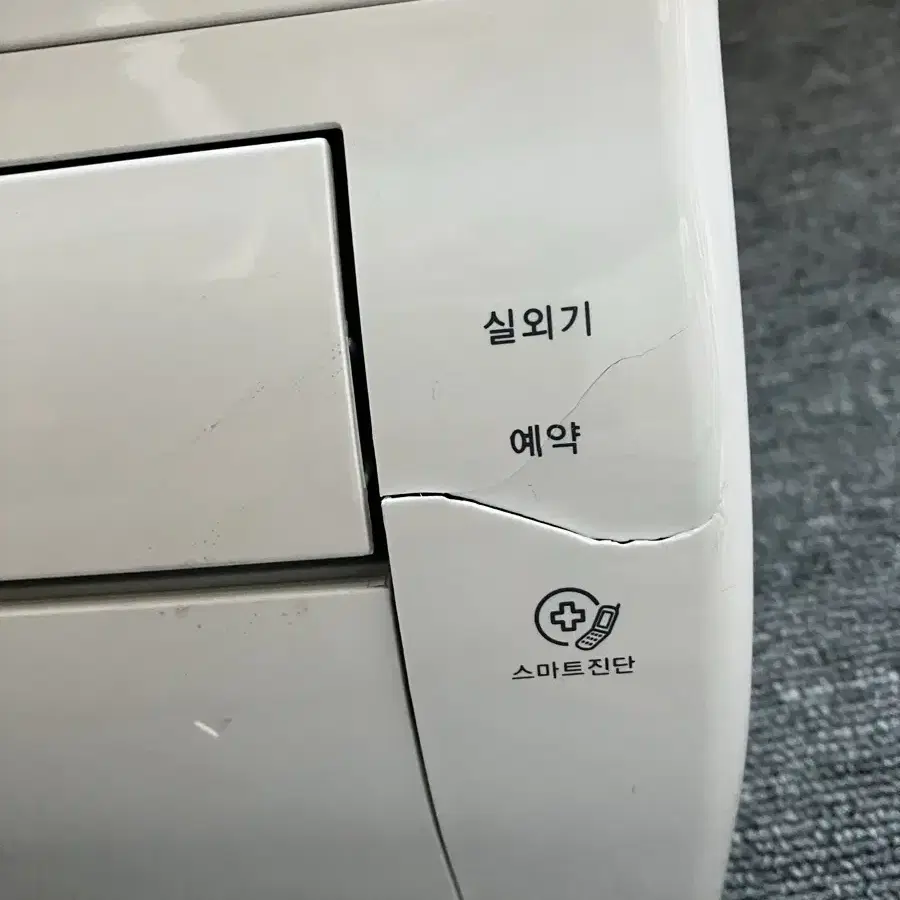 LG 휘센 벽걸이 에어컨