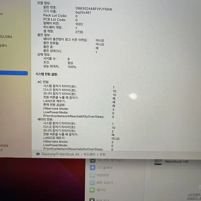 맥북에어 m1 실버 (램 16, 256gb) 박스풀 새상품급