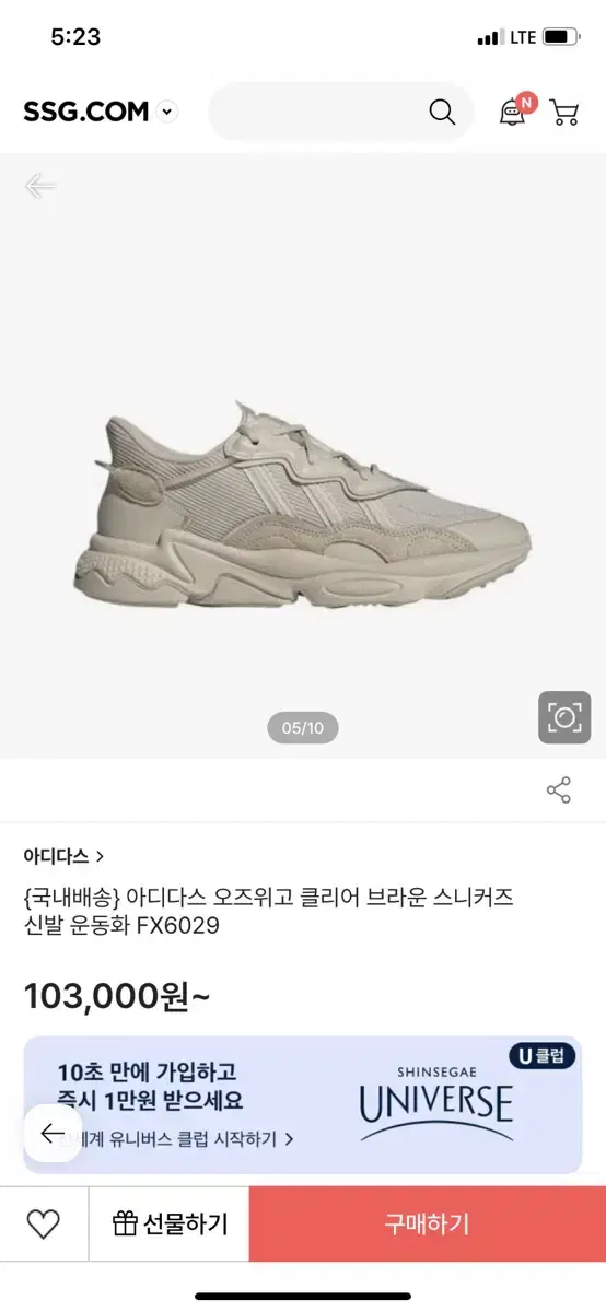 아디다스 오즈위고