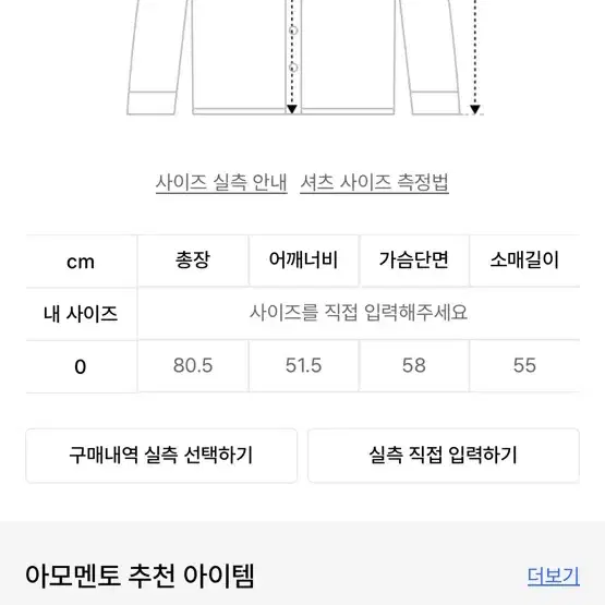 아모멘토 23ss 라이트블루 셔츠