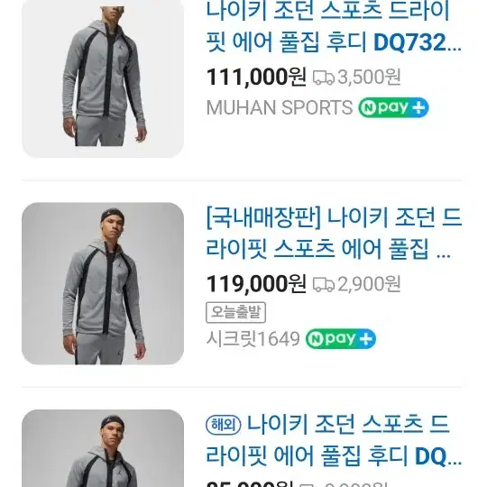 (110/XXL)나이키 조던 후드집업티