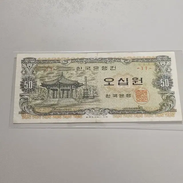 팔각정 오십원