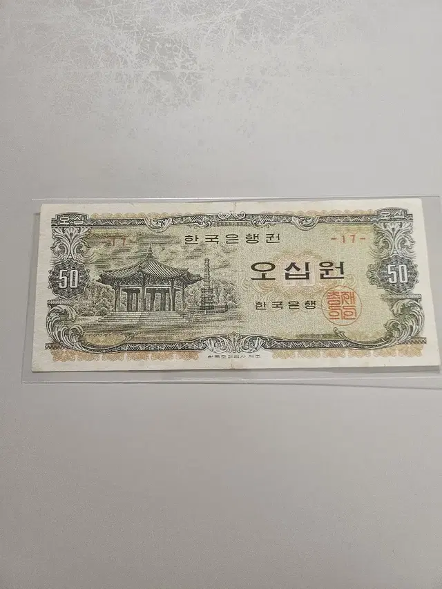 팔각정 오십원