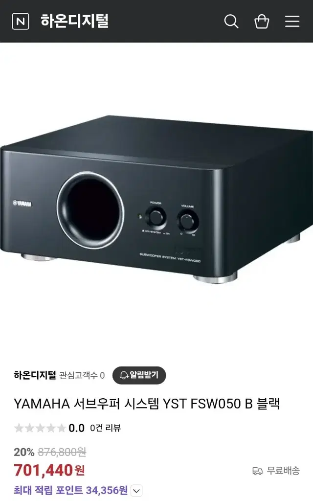 사운드바,우퍼 셋트로 급처분.야마하 YSP-5100, yst-fsw050