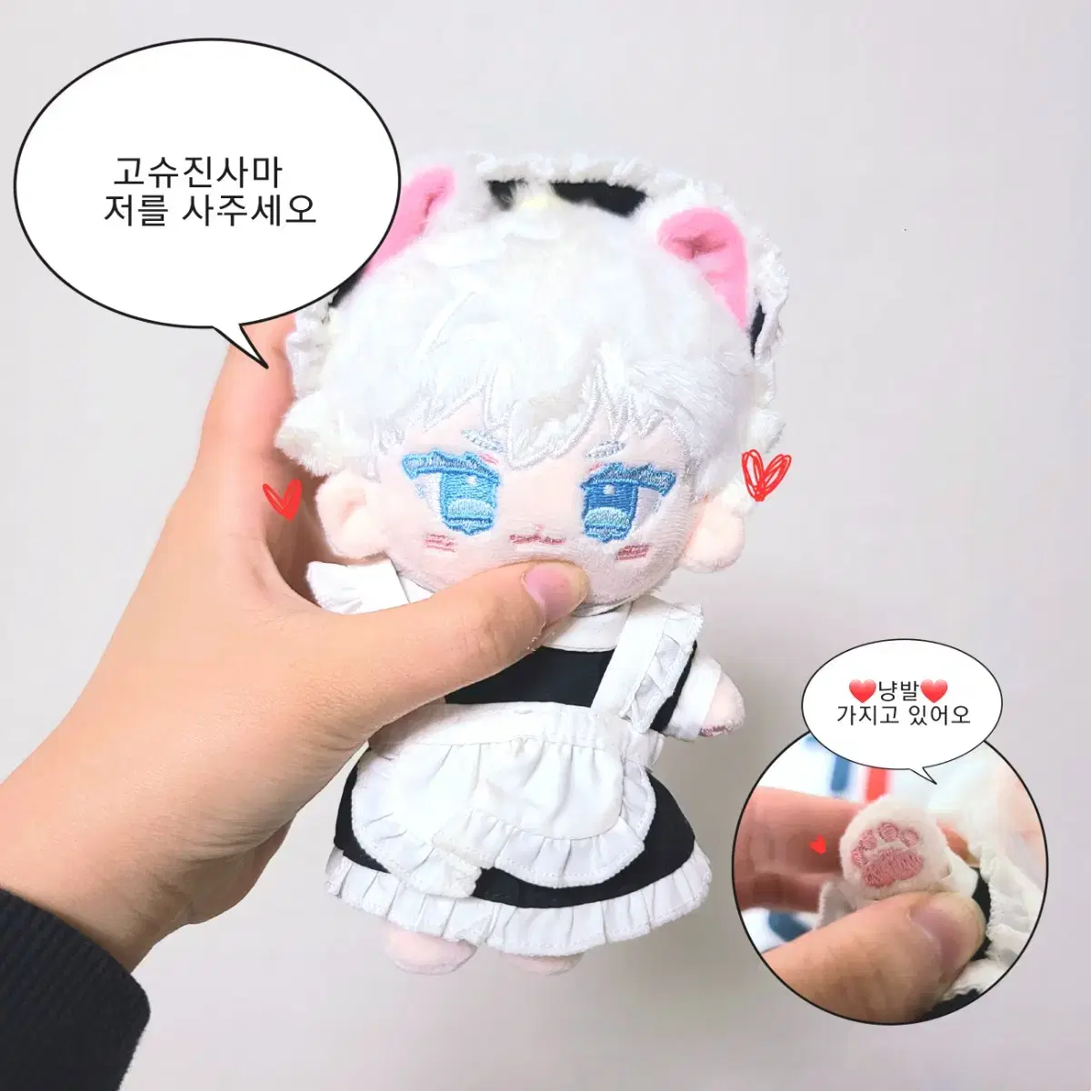 옷 포함) 고양이 메이드 고죠 솜깅이 15cm