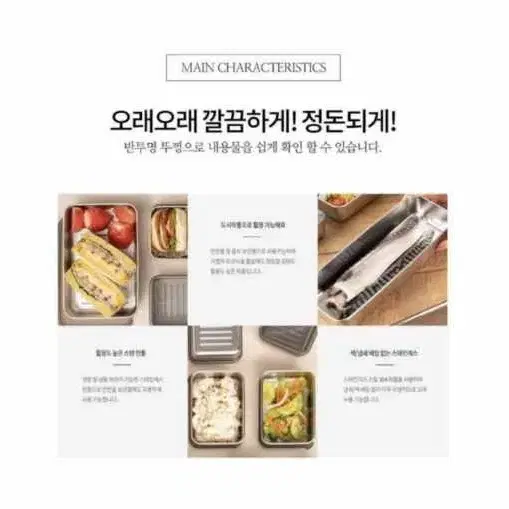 바이마르 스텐  냉장고  밀폐용기 18p