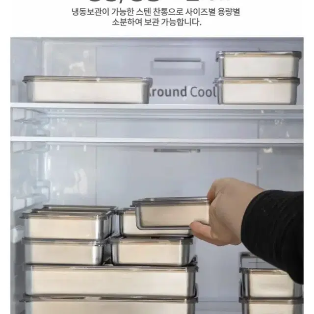 바이마르 스텐  냉장고  밀폐용기 18p