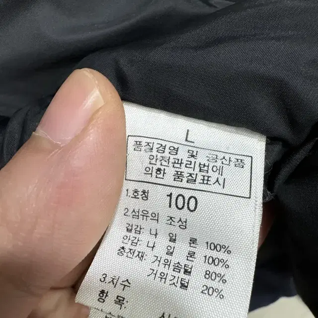 노스페이스 700 눕시 패딩조끼 105