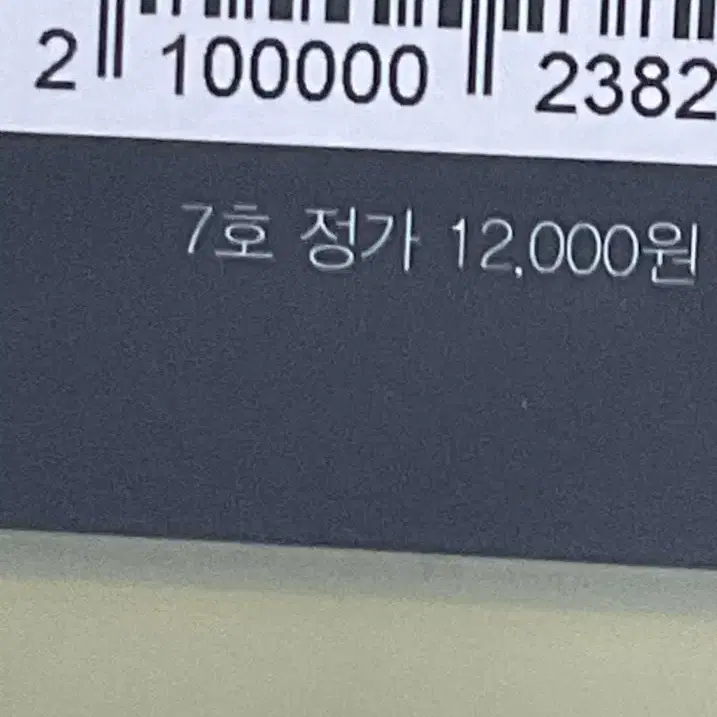 월간 조정식 월간지 6 2025학년도 2024년