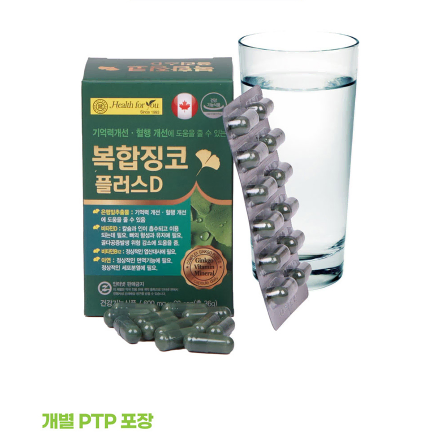 헬스포유 복합징코 플러스D (600mg x 60캡슐 x 2개) x2BOX