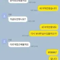 저닝지 이새끼 2ne1 콘서트 티켓 사기 입니다