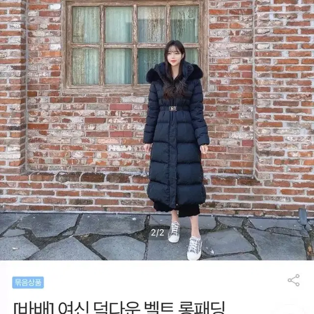 윤주옷장 덕다운 여신롱패딩