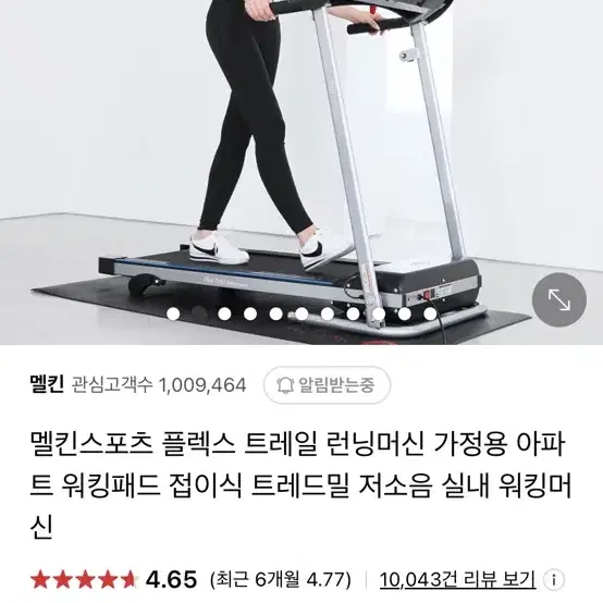 런닝머신 팝니다