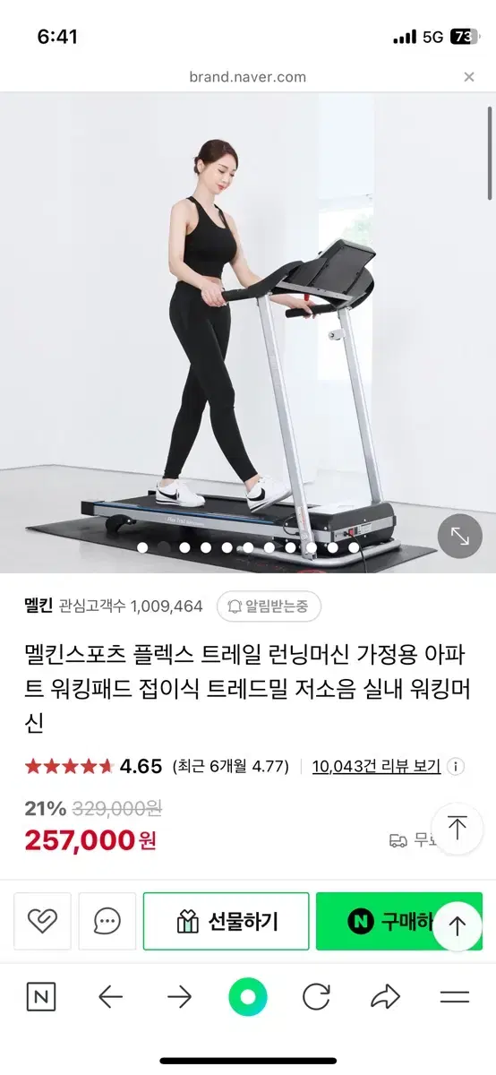 런닝머신 팝니다