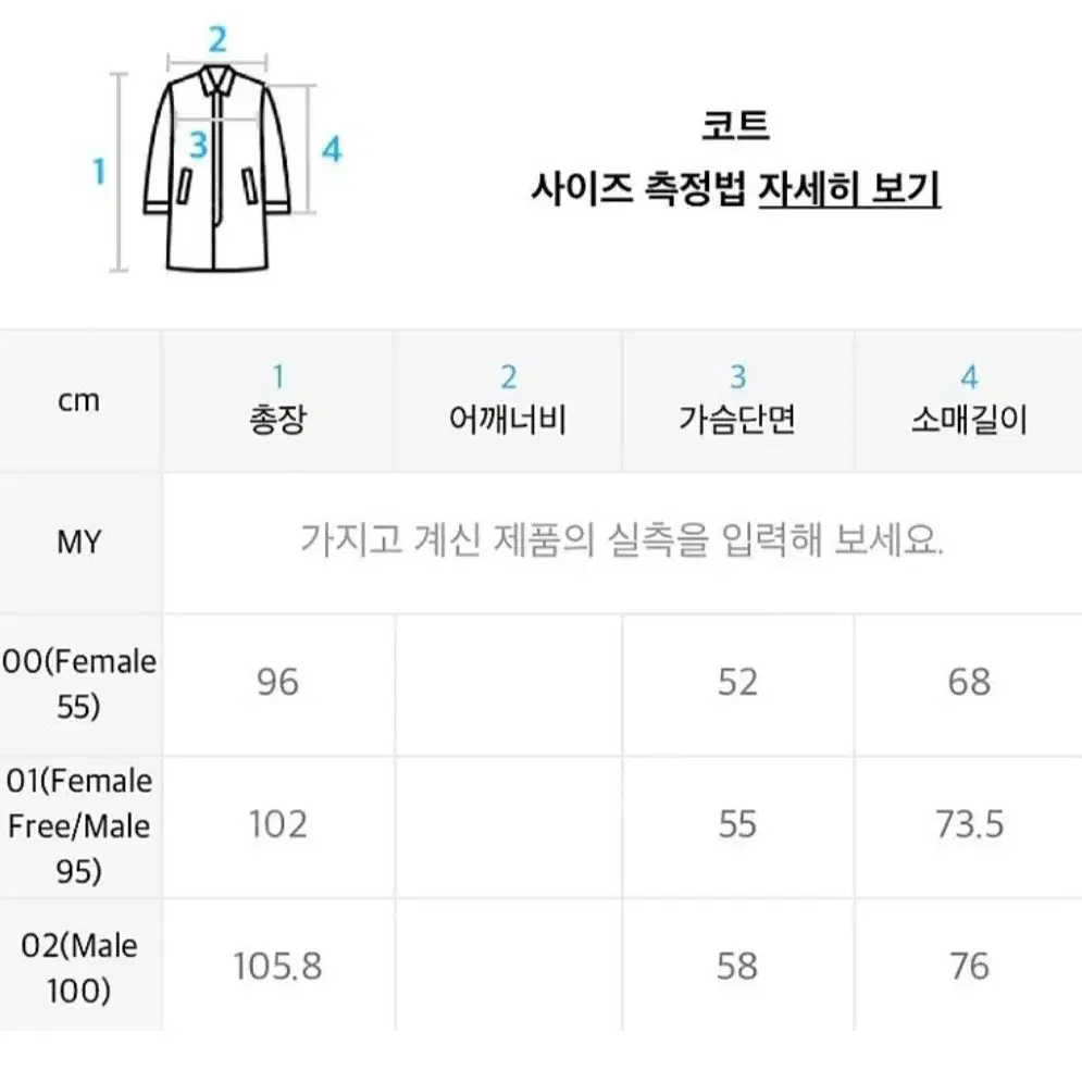 01 어나더오피스 페어웰유스 발마칸 코트