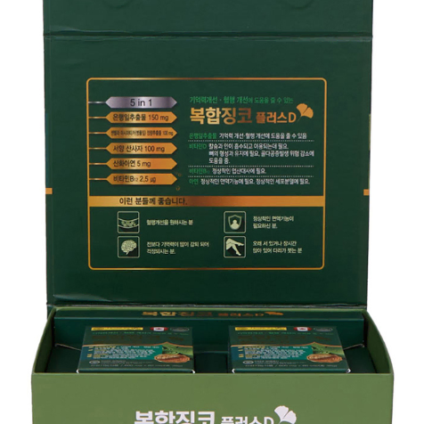 헬스포유 복합징코 플러스D (600mg x 60캡슐 x 2개) x3BOX