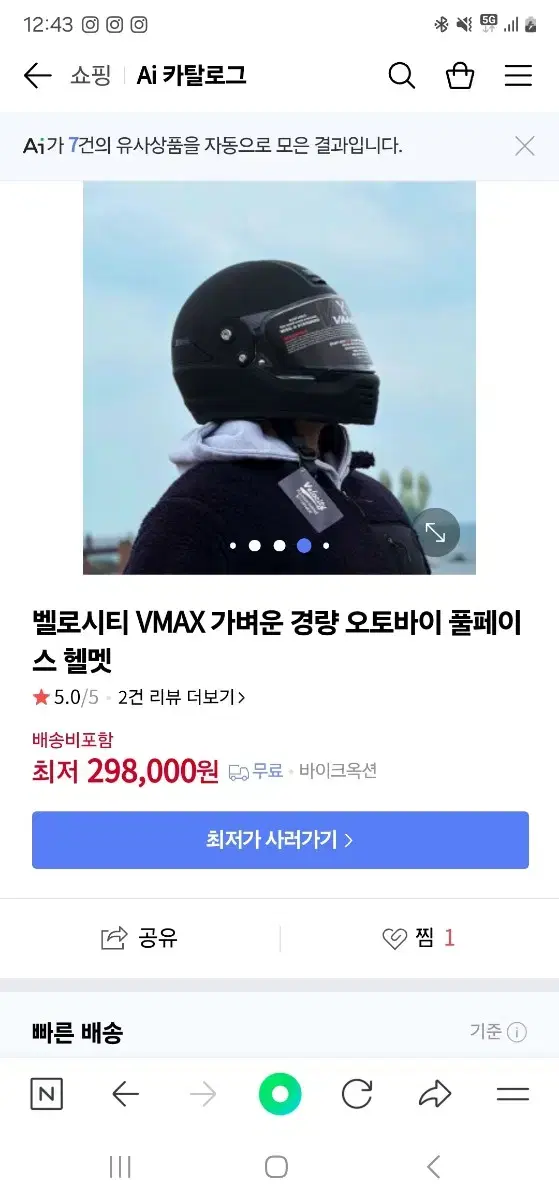 v max 헬멧 xl