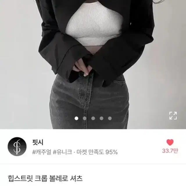 에이블리 옷 팔아요