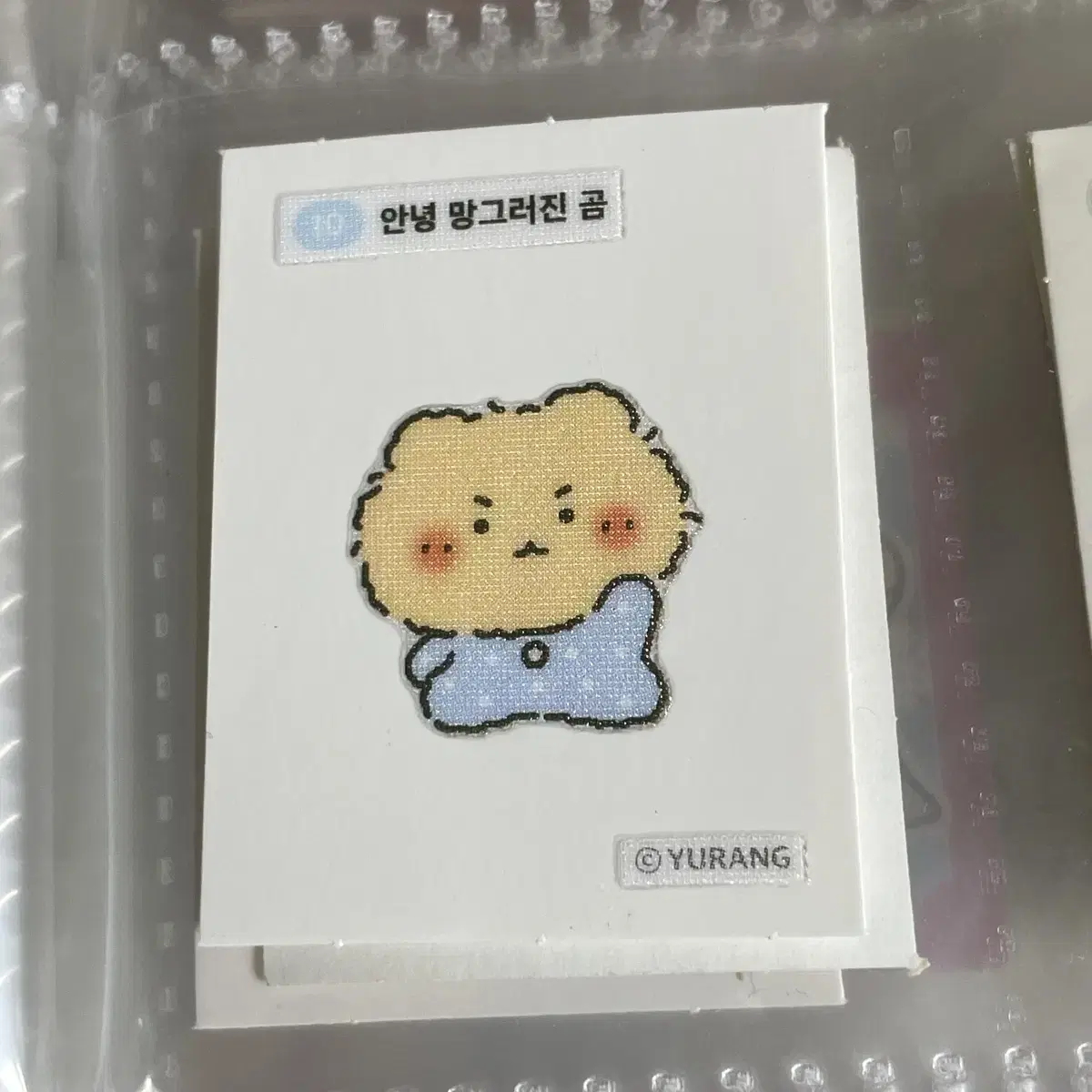 망그러진 곰 띠부씰