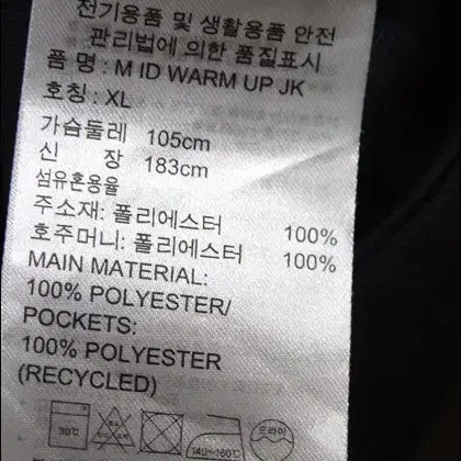 아디다스 정품 WARM 폴리져지 집업자켓 택XL