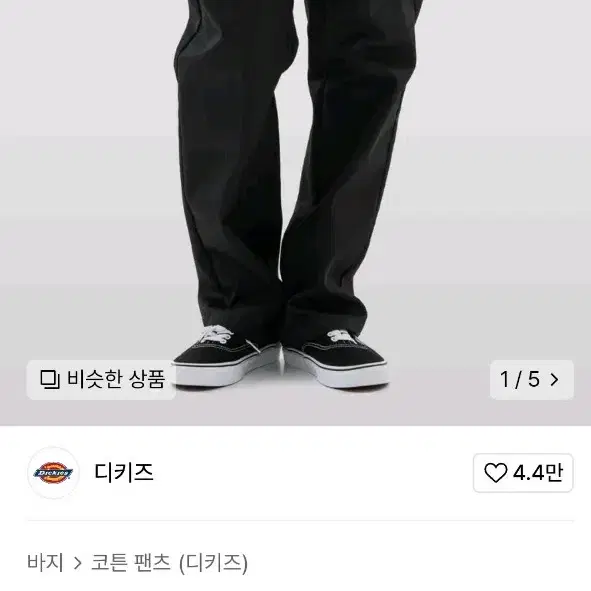 [32x32] 디키즈 873 슬림핏 워크팬츠 블랙