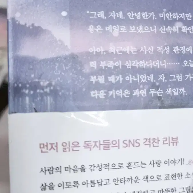 가장 아름다운 기억을 너에게 보낼게