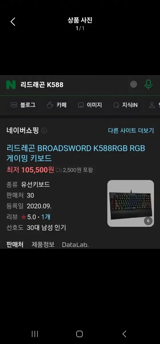 키보드 2개 K588 블랙위도우 v3 텐키리스