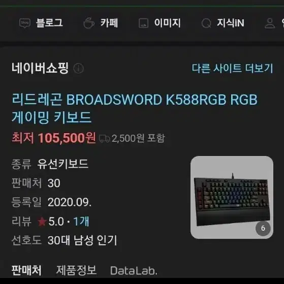 키보드 2개 K588 블랙위도우 v3 텐키리스