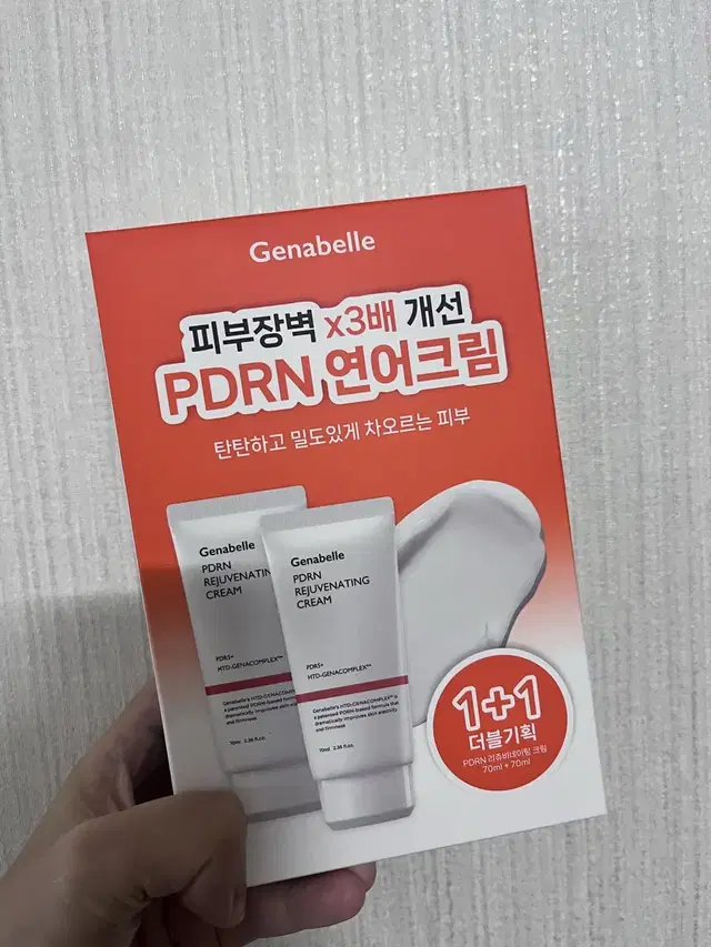 제나벨 PDRN 리쥬비네이팅 크림 70ml 1+1