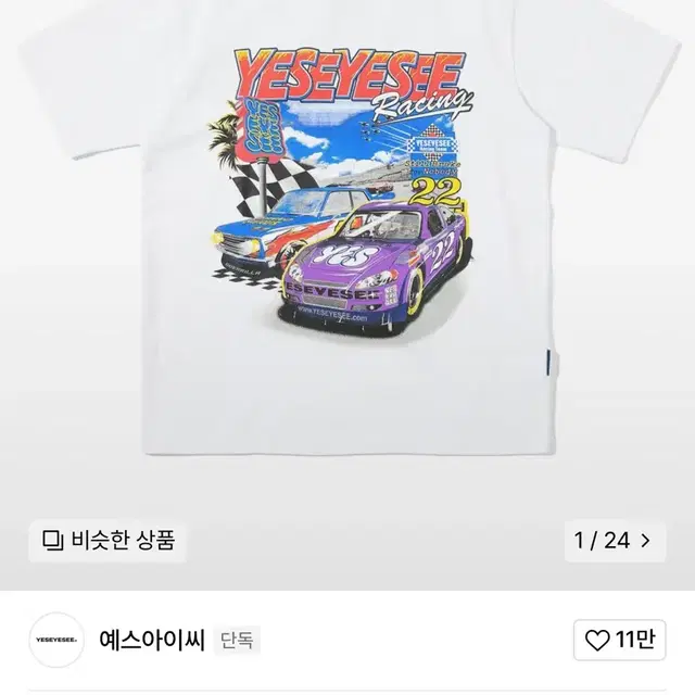 예스아이씨Racing 22 Tee White M사이즈