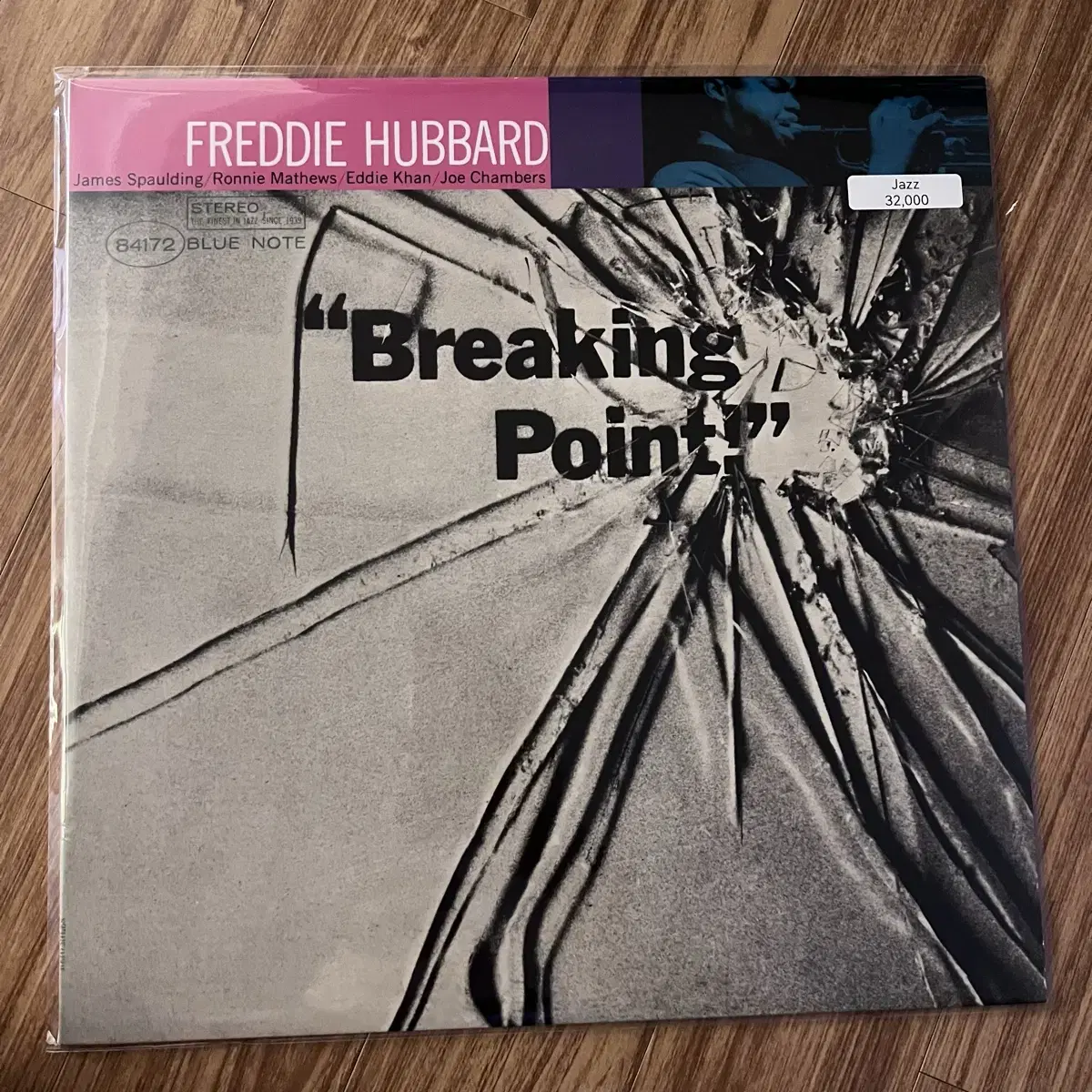 Freddie hubbard breaking point lp