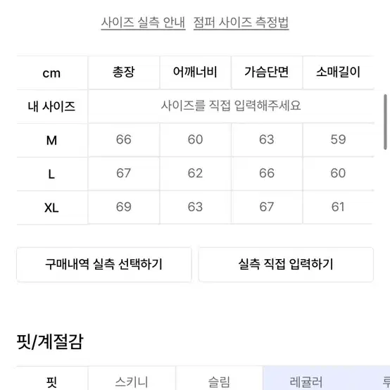 뉴카라 스타디움 울 바시티자켓 블랙 m