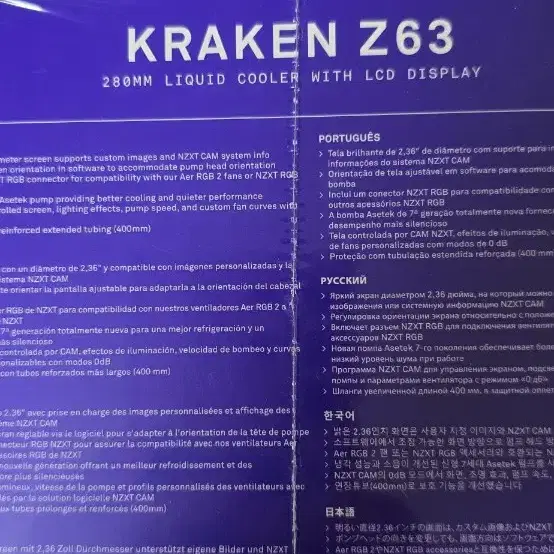 인천 시흥 NZXT Z63  수냉 쿨러 미개봉