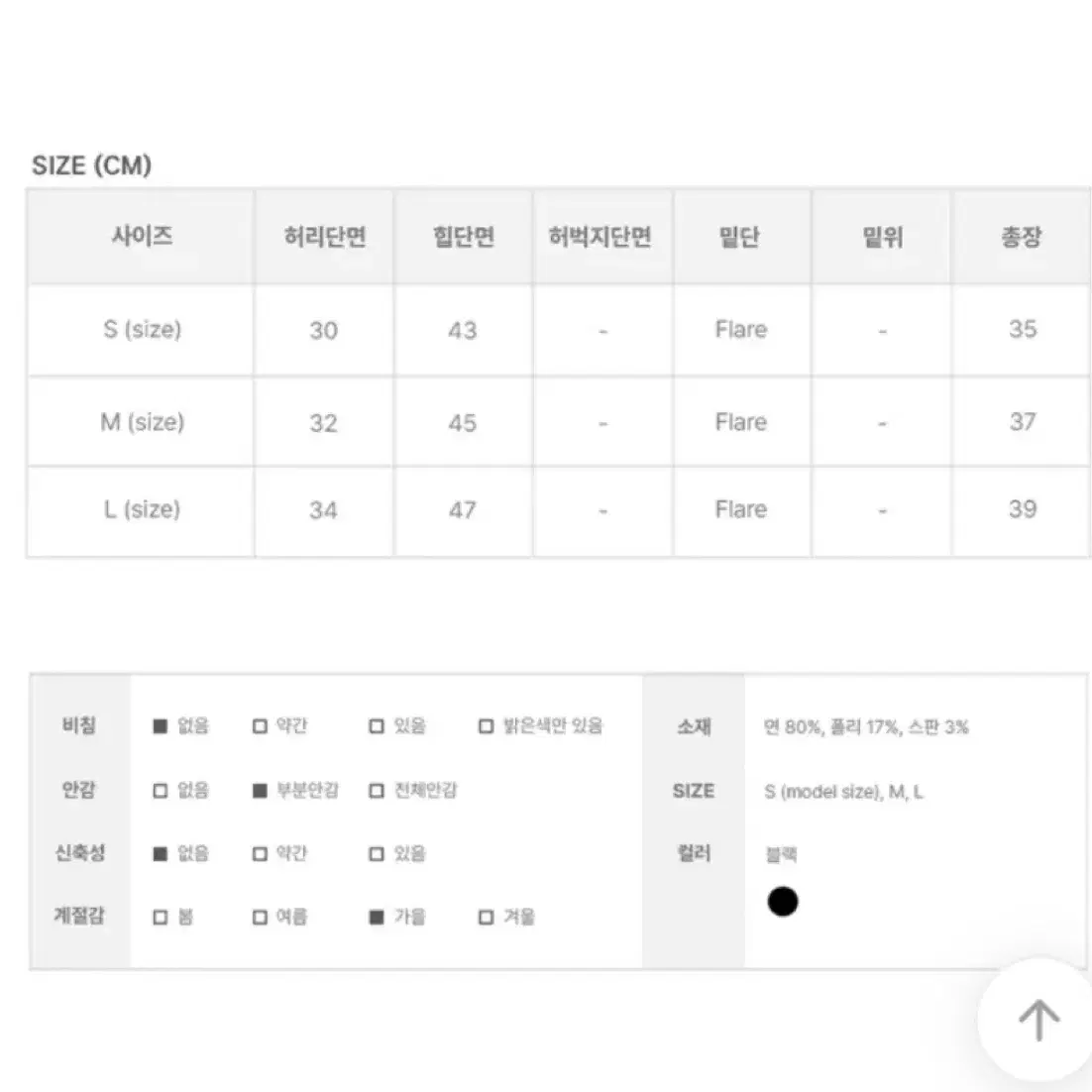 애니원모어 시티 뚜나 투버튼 포켓 미니 스커트 치마