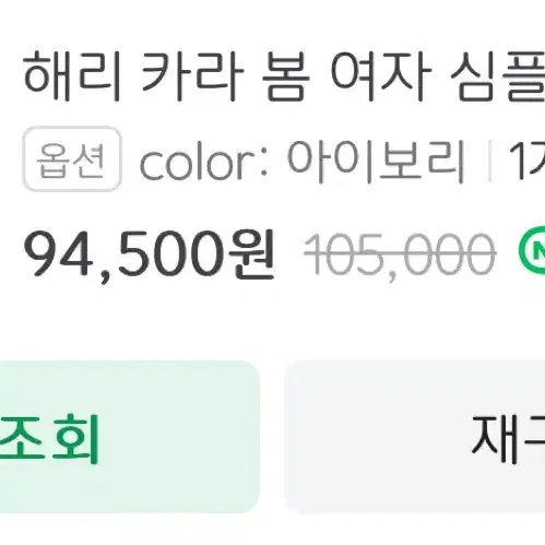 트위드 자켓 (화이트/원가 10만)