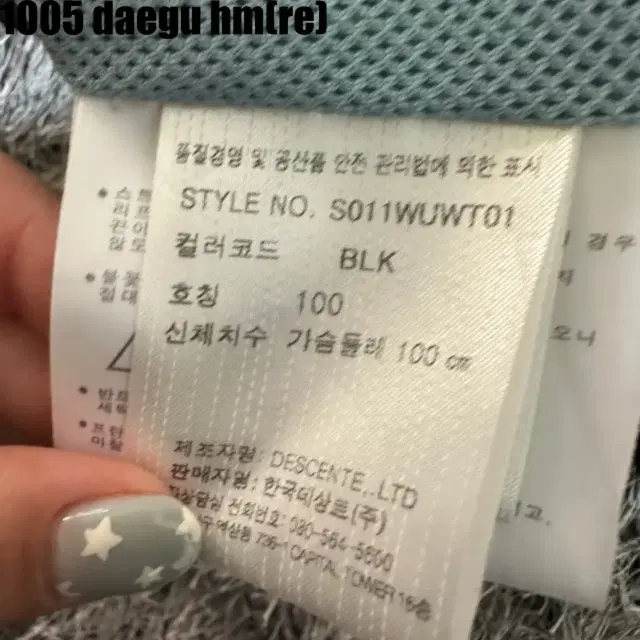 데상트 자켓 100-105