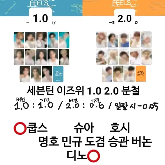 최저가) 세븐틴 이즈위1.02.0분철호시민규쿱스슈아우지명호도겸승관버논디노