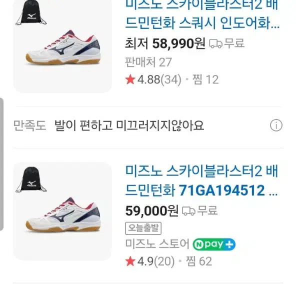 미즈노 스카이블라스터2 배드민턴화 탁구화 인도어화 체대입시화//235