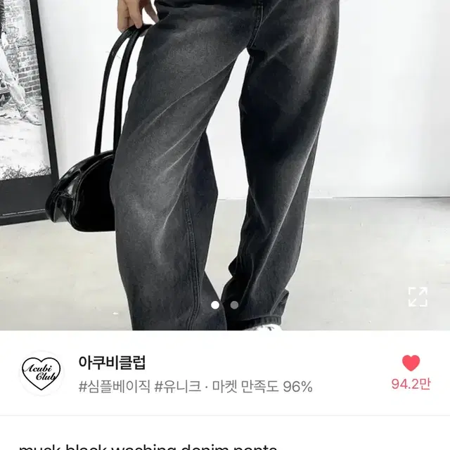 에이블리 아쿠비클럽 블랙 워싱 데님 에이블리 교신