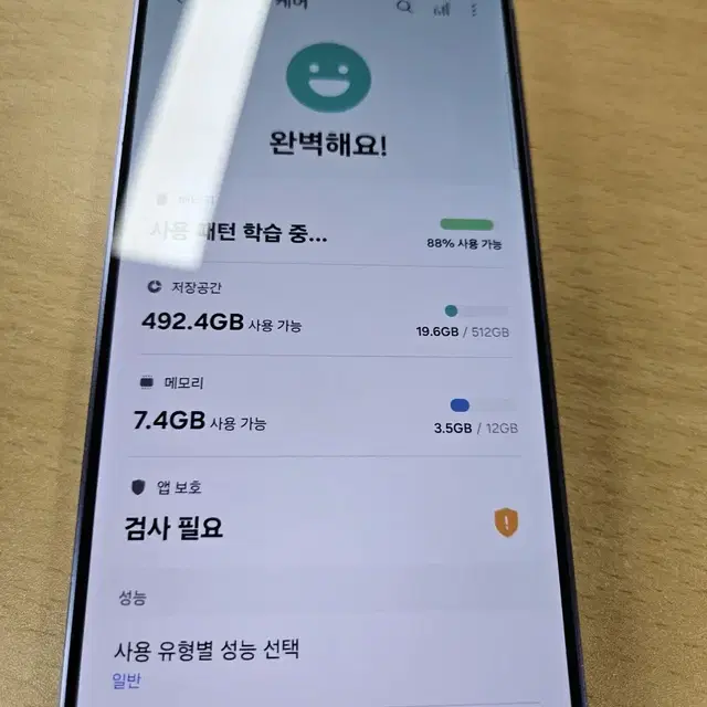 갤럭시 s24 플러스 바이올렛 512기가 정상해지