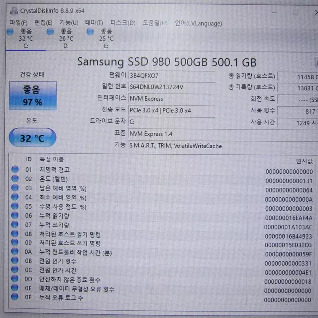 삼성전자 980 M.2 NVMe 500G (AS 2028년 2월)