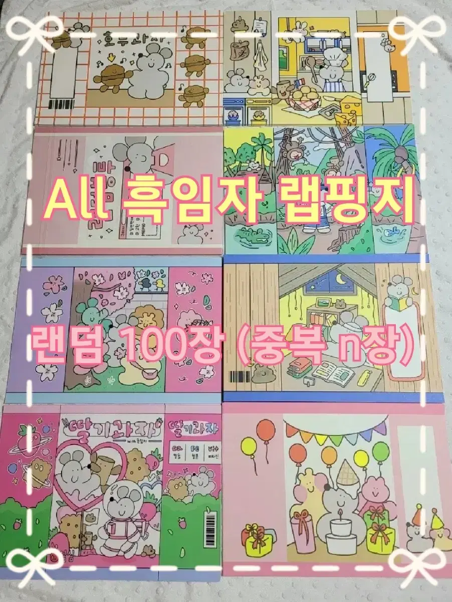 할인)all 흑임자 랩핑지100장