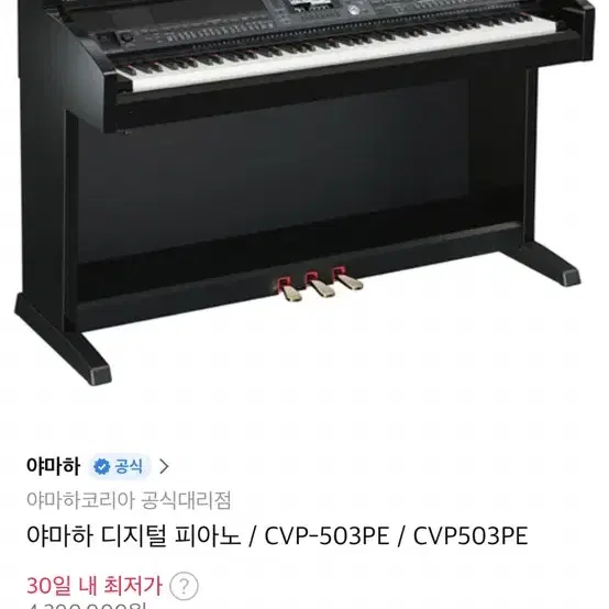 야마하 디지털 피아노 전기피아노 cvp-503