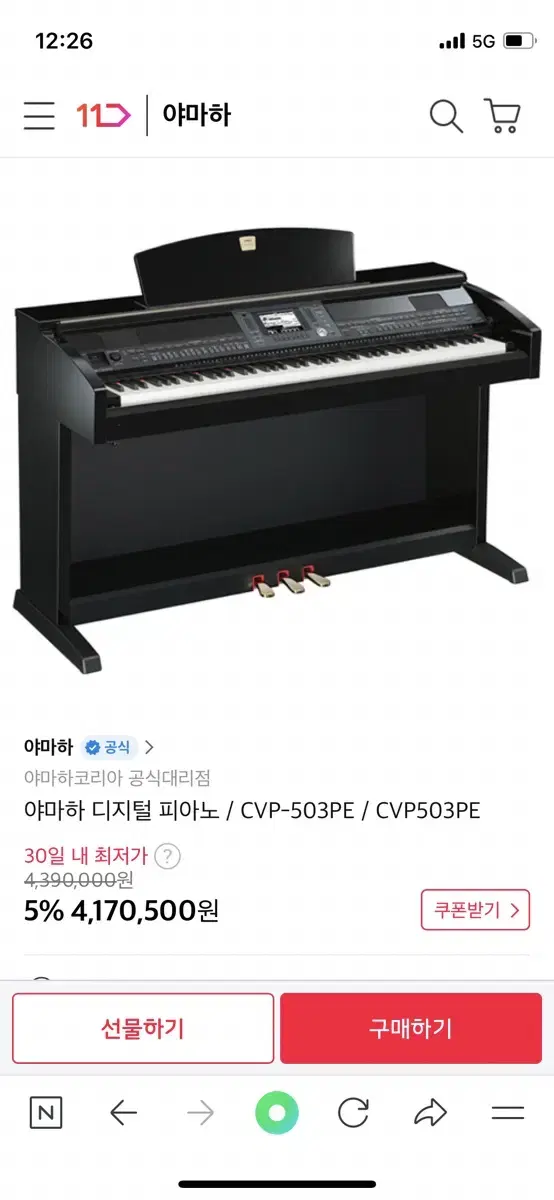 야마하 디지털 피아노 전기피아노 cvp-503