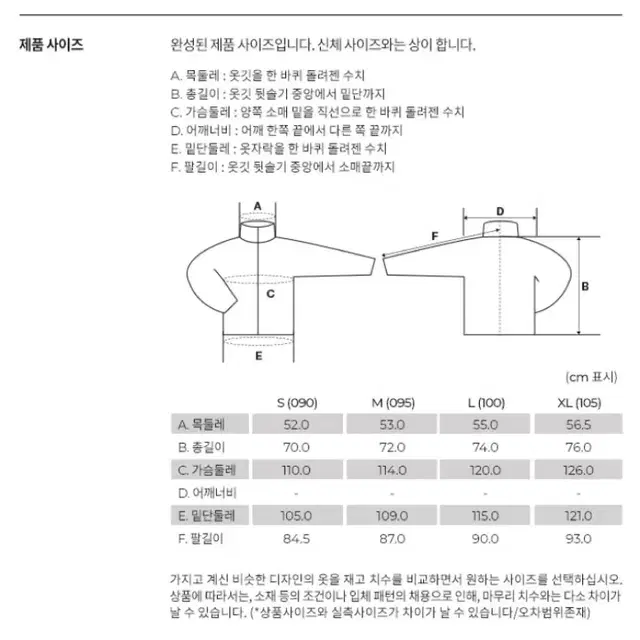 몽벨 스톰크루저 (고어텍스자켓) L 사이즈