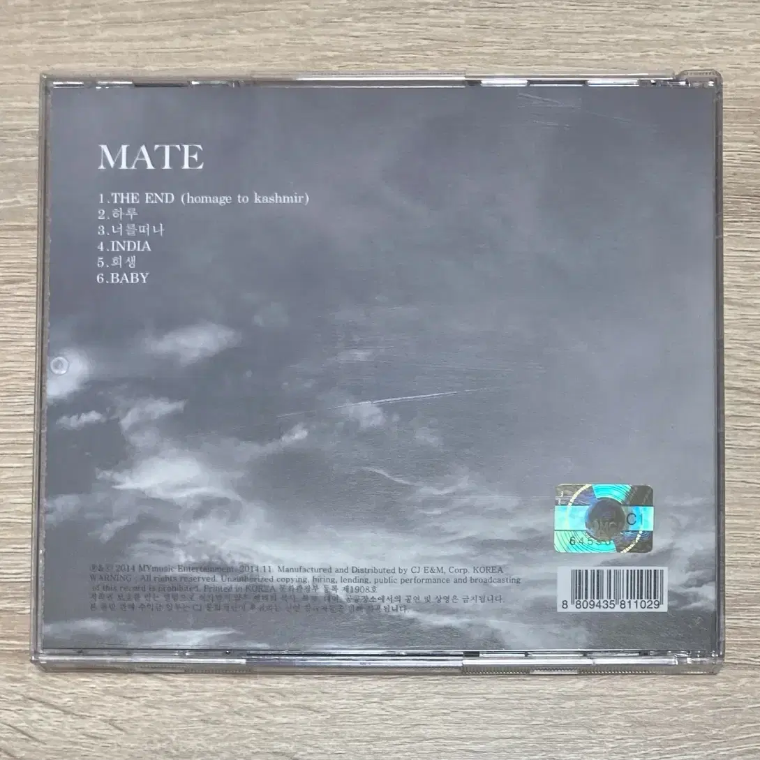 메이트 (Mate) CD 판매