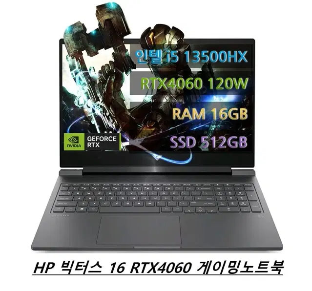 미개봉)HP 빅터스16 게이밍 노트북 i5 13500HX RTX4060