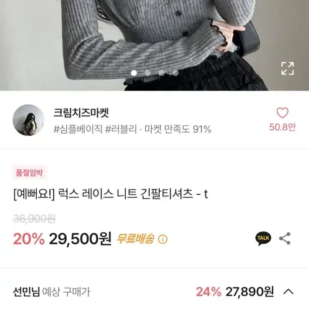 에이블리 니트 긴팔 티셔츠 겨울옷 택포 10000원