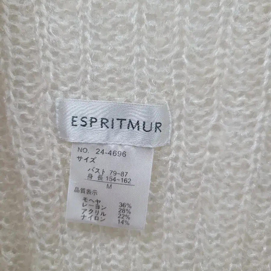 ESPRITMUR 프릴 가디건